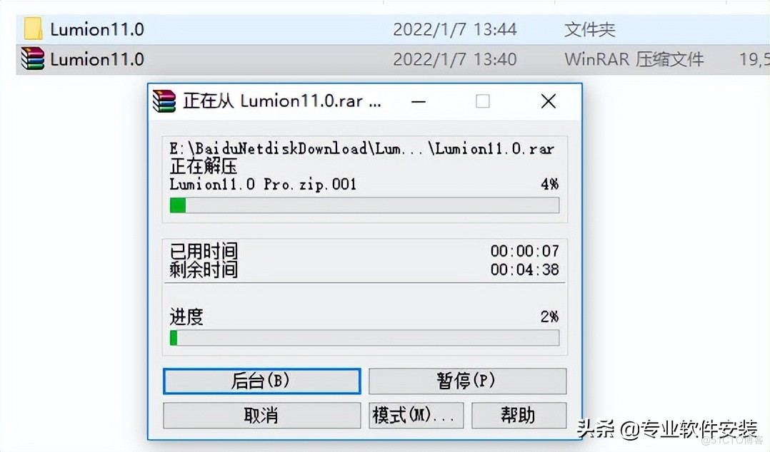 Lumion 11.0软件安装包下载及安装教程_Lumion 11.0_02