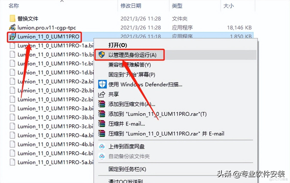 Lumion 11.0软件安装包下载及安装教程_Lumion 11.0_07