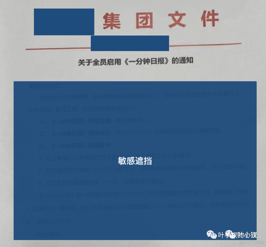 从底层逻辑聊日报设计与公司治理_数据_12