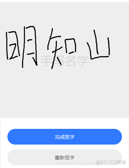 微信小程序写字板功能_长按手势