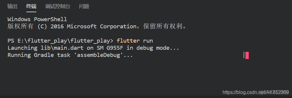 Flutter夜神模拟器调试及Vscode开发_android_06