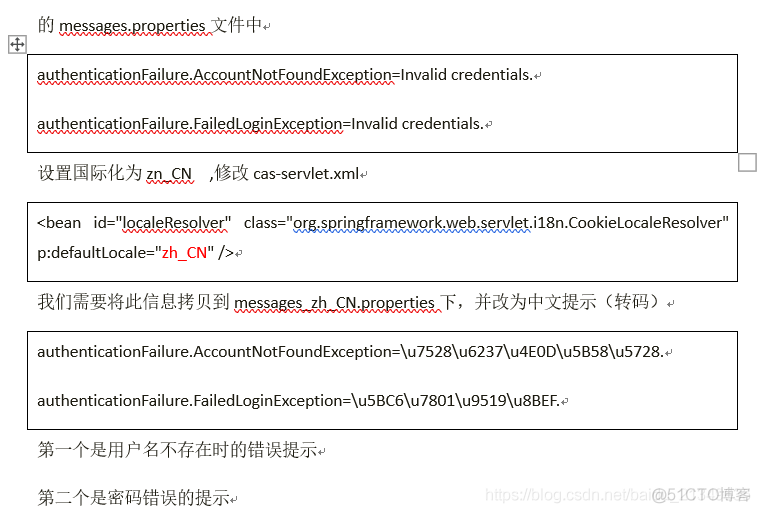 单点登录和CAS解决方案入门_服务端_19