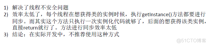 设计模式(9) -- 设计模式分类和单例模式(8种实现）_饿汉式_05