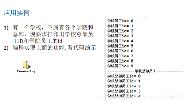 设计模式(6) -- 迪米特法则_设计模式_03