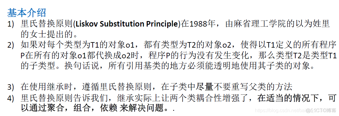 设计模式(4) --里氏替换原则_父类_02