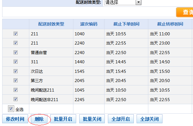 关于通过web页面删除数据记录的设计改进_页面