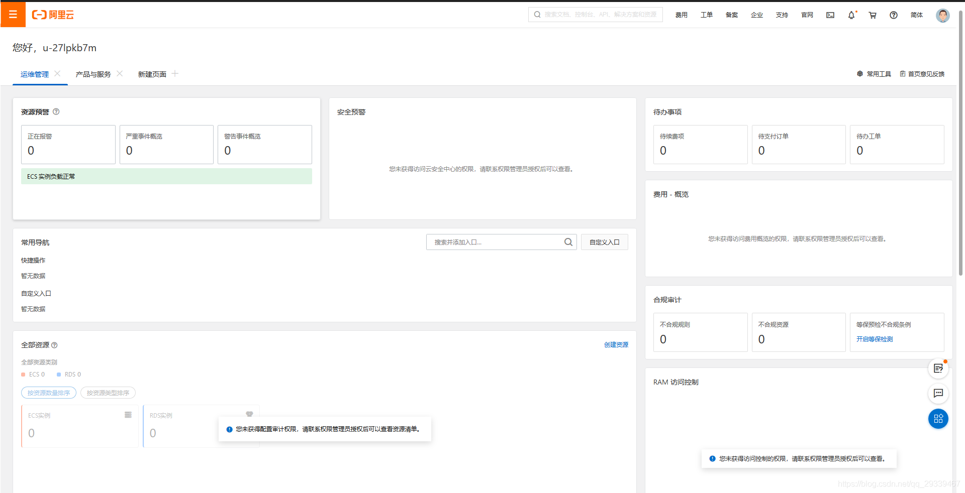 基于ECS快速搭建 Docker 环境_Docker CE_09