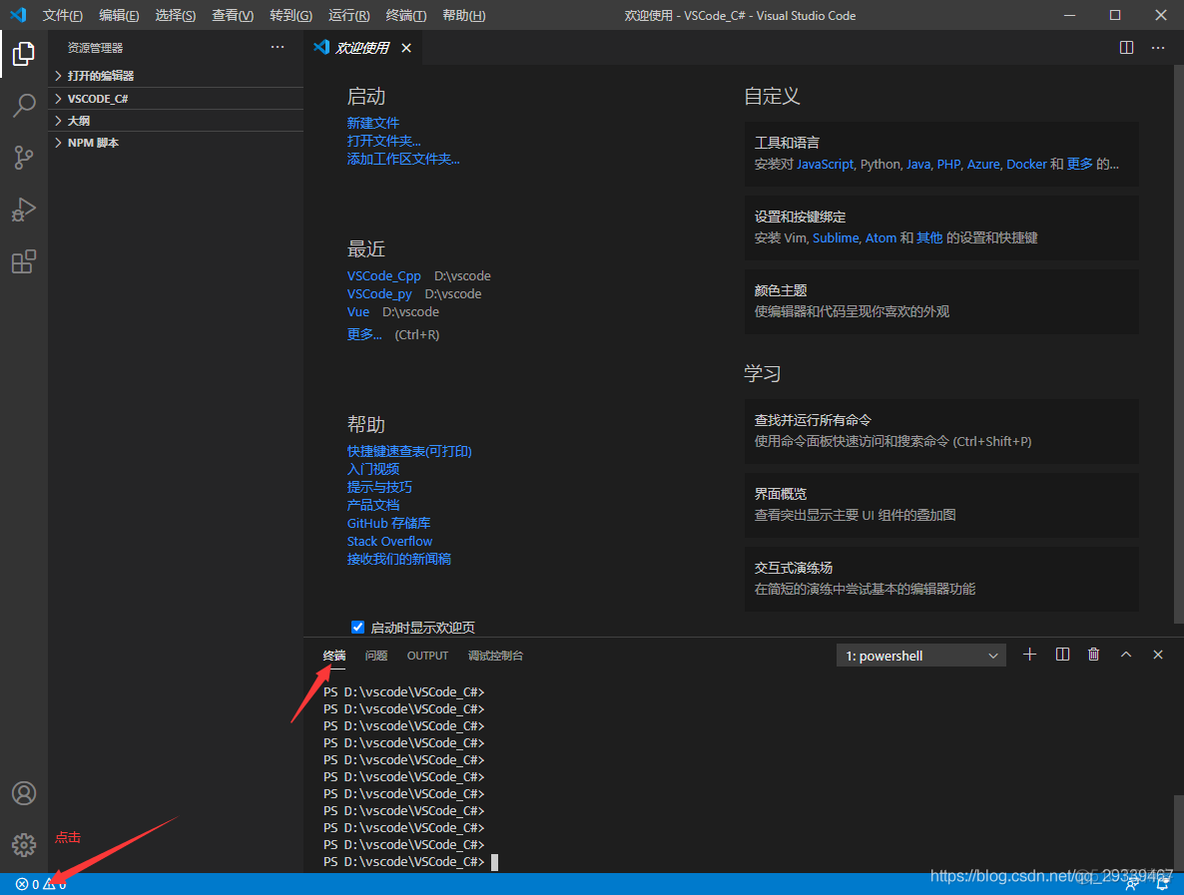 VSCode配置C#运行环境教程_C#_06