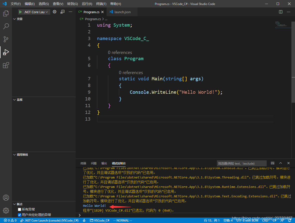 VSCode配置C#运行环境教程_c#_08