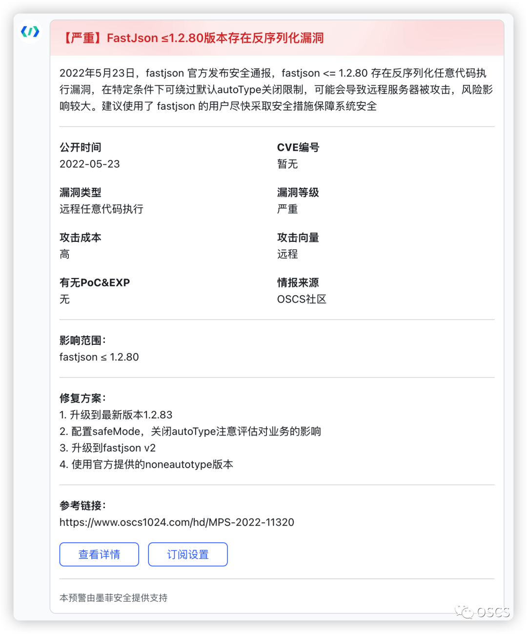 Apache多个组件漏洞公开（CVE-2022-32533/CVE-2022-33980/CVE-2021-37839）_漏洞_04