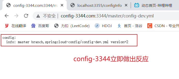 SpringCloud Day06--分布式配置中心(SpringCloud Config)_后端_08