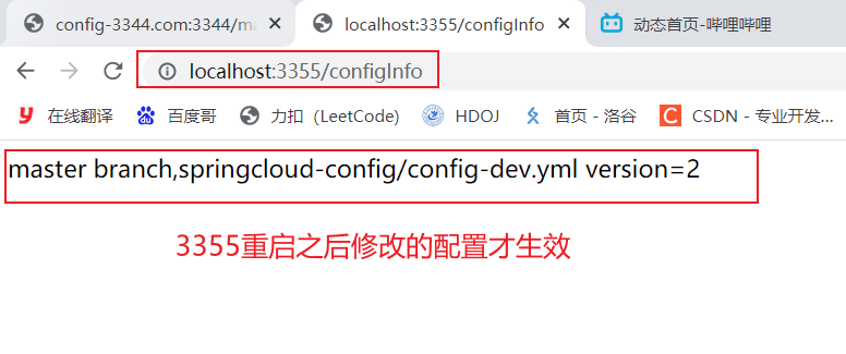 SpringCloud Day06--分布式配置中心(SpringCloud Config)_分布式_10