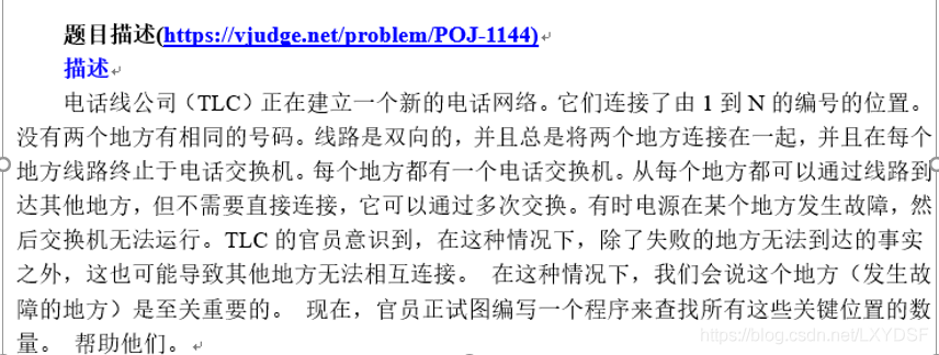 POJ---1144   电话网络_数据结构