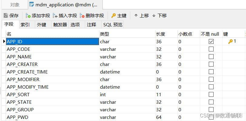 MDM数据分析功能说明_数据_15