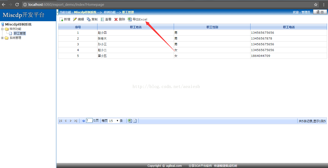 java实现Excel压缩成Zip导出_java_12