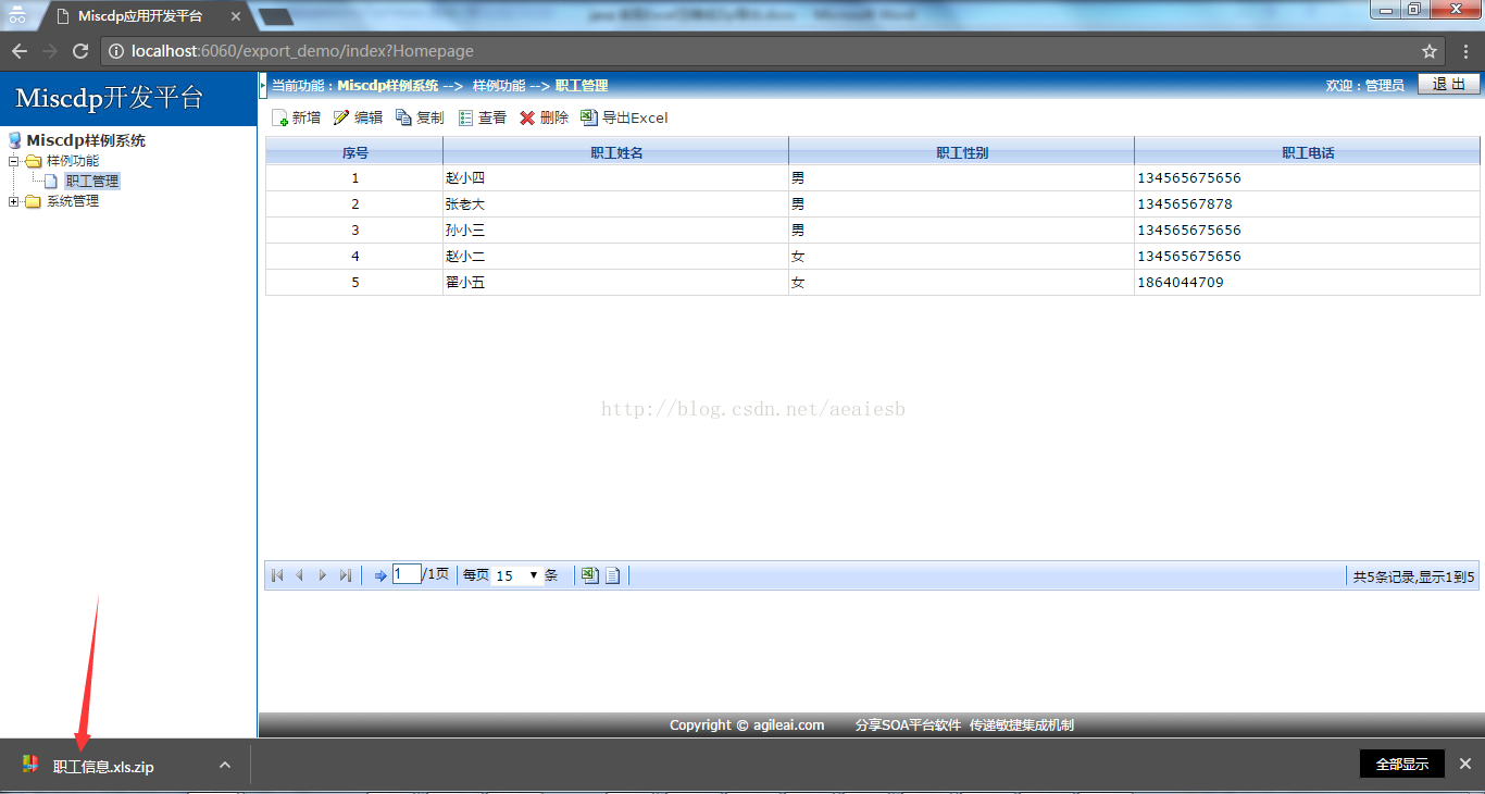 java实现Excel压缩成Zip导出_压缩_13