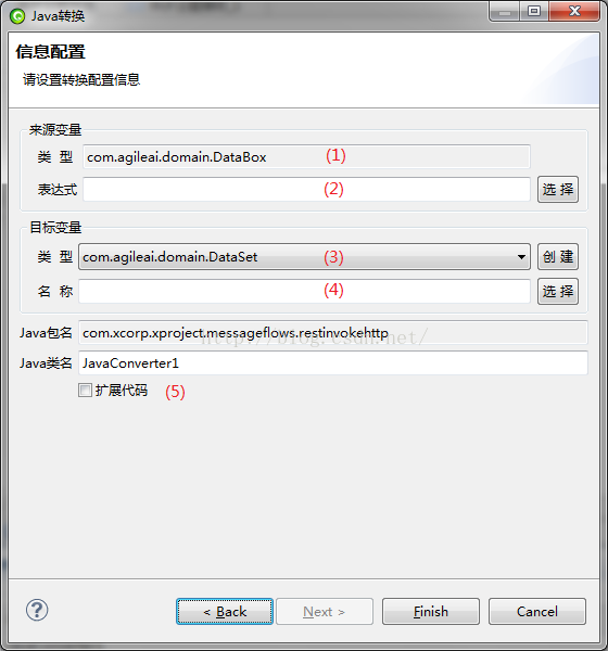 AEAI ESB路由转换机制说明_赋值_08