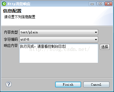 AEAI ESB路由转换机制说明_aeai_15