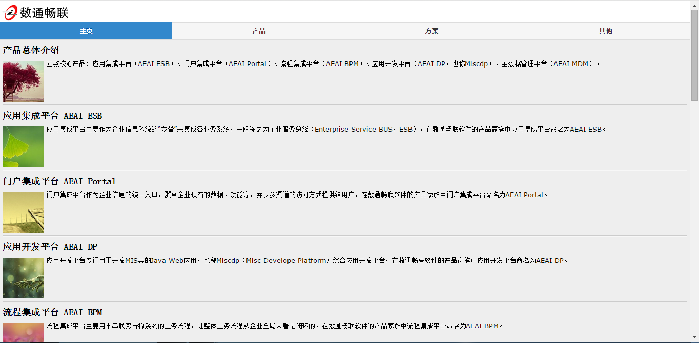 AEAI Portal手机门户配置手册_手机移动