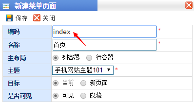 AEAI Portal手机门户配置手册_门户平台_18