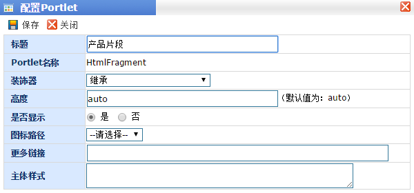 AEAI Portal手机门户配置手册_手机网站_29