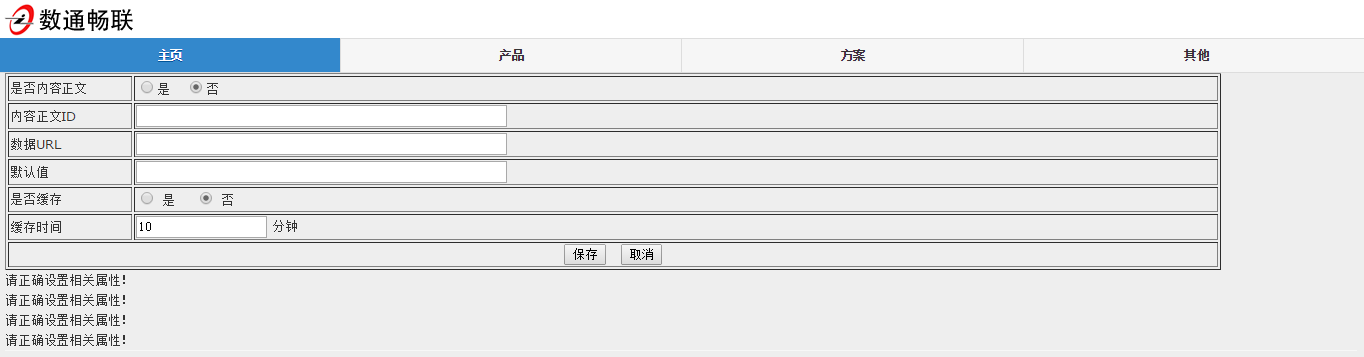 AEAI Portal手机门户配置手册_AEAI Portal_39