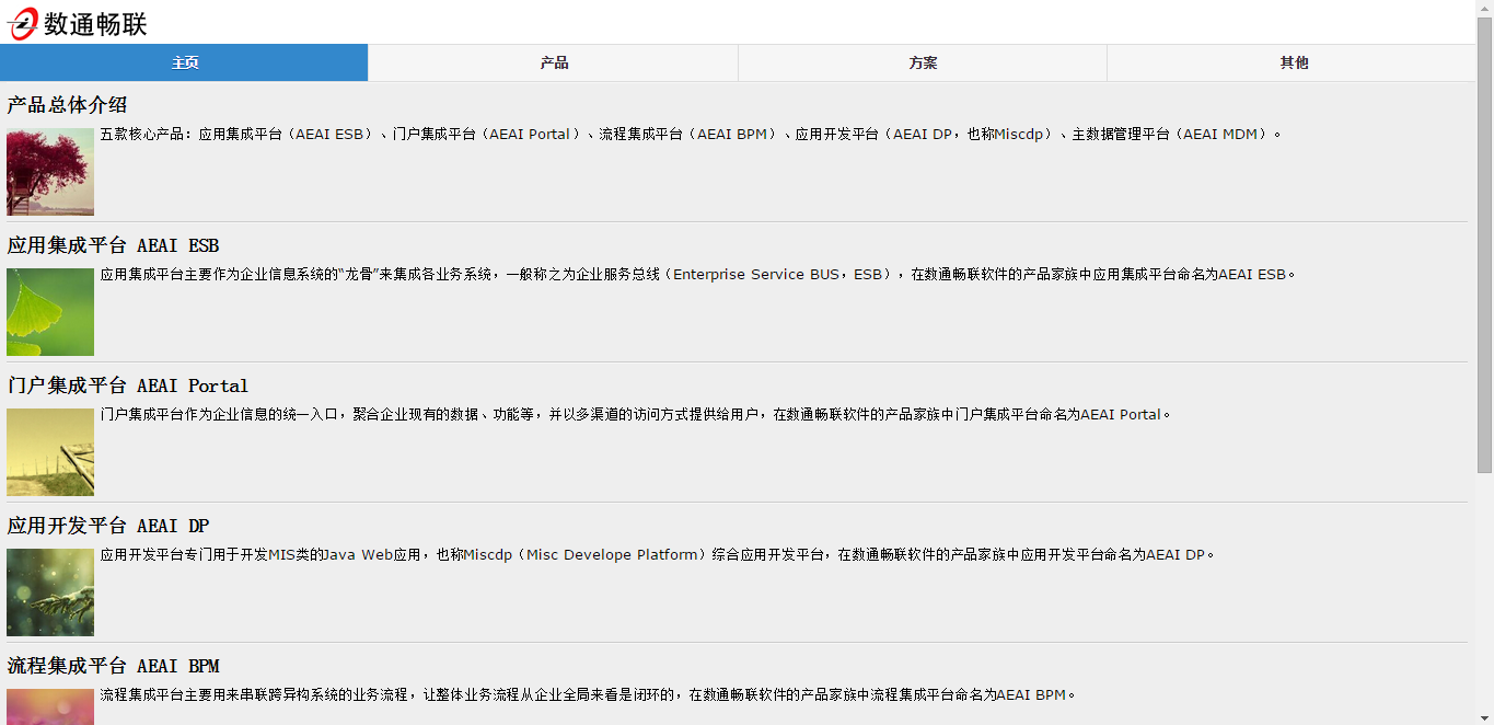 AEAI Portal手机门户配置手册_AEAI Portal_43