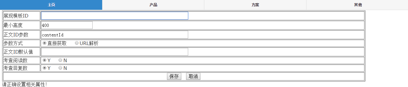 AEAI Portal手机门户配置手册_手机移动_45