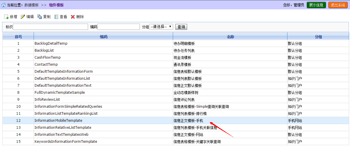 AEAI Portal手机门户配置手册_AEAI Portal_46