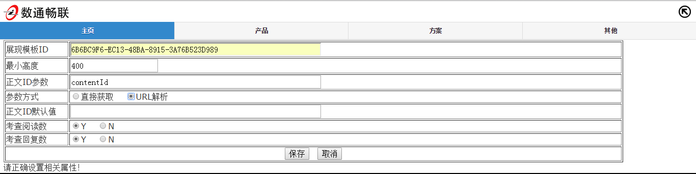 AEAI Portal手机门户配置手册_AEAI Portal_48