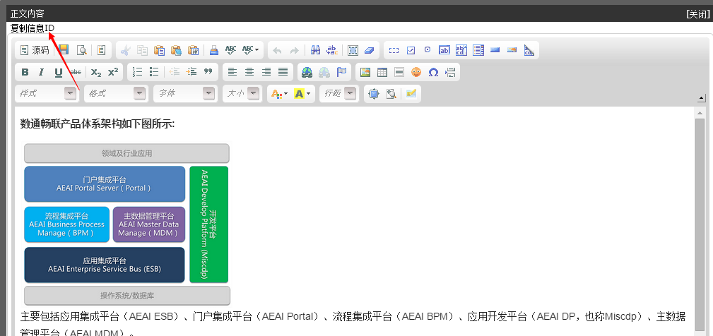 AEAI Portal手机门户配置手册_手机网站_50