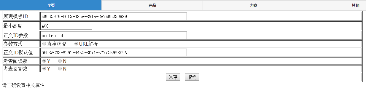 AEAI Portal手机门户配置手册_手机移动_51