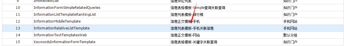 AEAI Portal手机门户配置手册_菜单栏_54