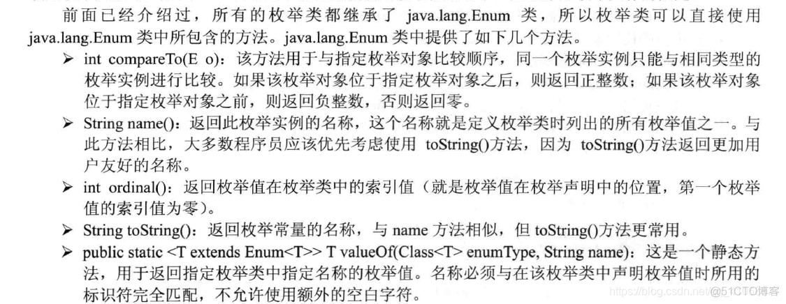 [笔记] 疯狂JAVA讲义（第3版）第6章 面向对象（下）_java_03