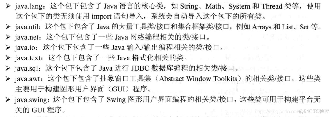 [笔记] 疯狂JAVA讲义（第3版）第5章 面向对象（上）_父类_05