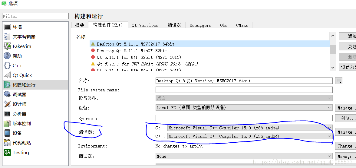 “Could not determine which ”make“ command to run. Check the ”make“ step in the build configuration.”_解决方法