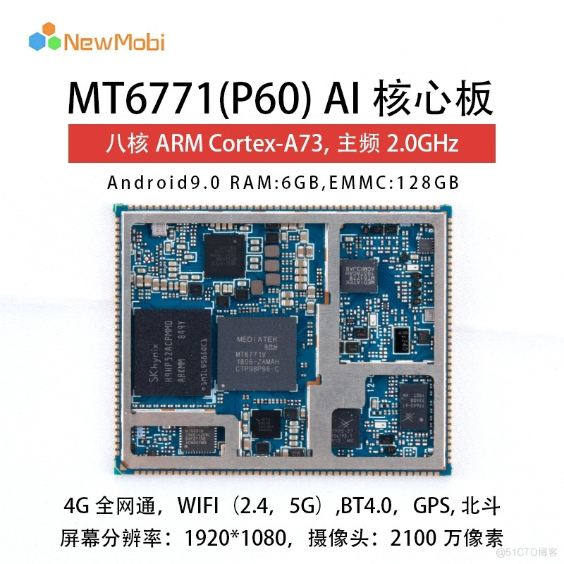 MTK 4G核心板MT6771可做什么方案？_输入输出接口