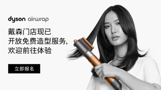  The free styling service of Dyson's official direct store is now open for appointment Pioneer Technology interprets the concept of hair care modeling , Help consumers unlock the multi-dimensional and shining shape _ Wechat applet _02