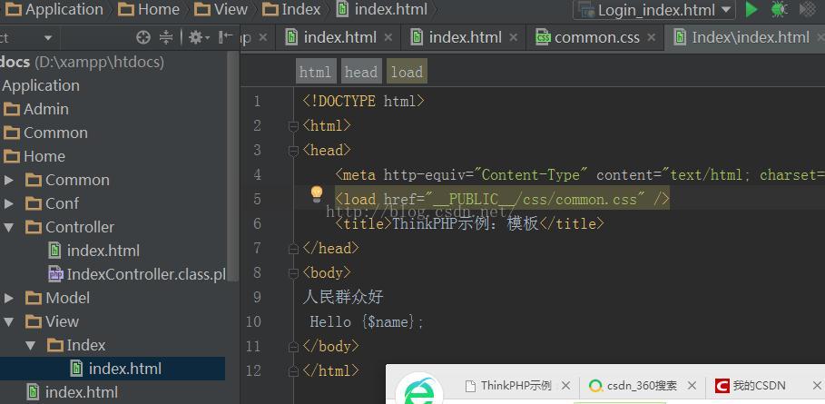 tHINKpHP认识---文件了解_html_03