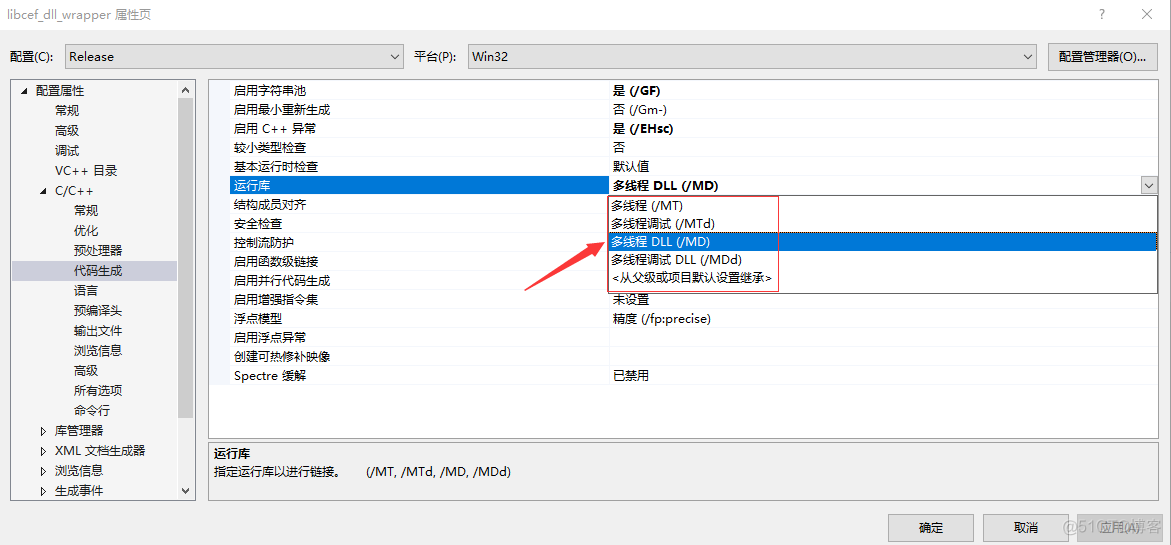 【Cef编译】 CefSharp编译失败，检测到“RuntimeLibrary”的不匹配项: 值“MT_StaticRelease”不匹配值“MD_DynamicRelease”_解决方案_02