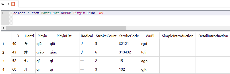 Sql like模糊查询 区分大小写_SQL