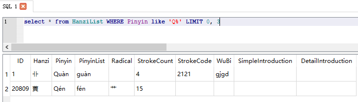 Sql like模糊查询 区分大小写_数据库_05