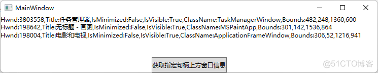 C# 获取指定窗口的上层窗口_C#_02