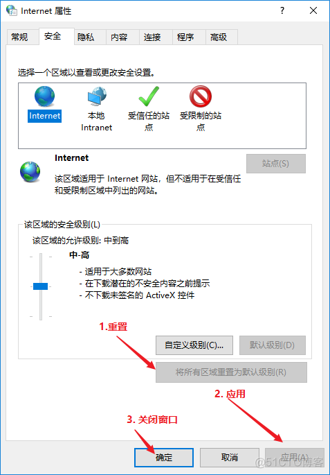 C# 重置IE安全等级_重置