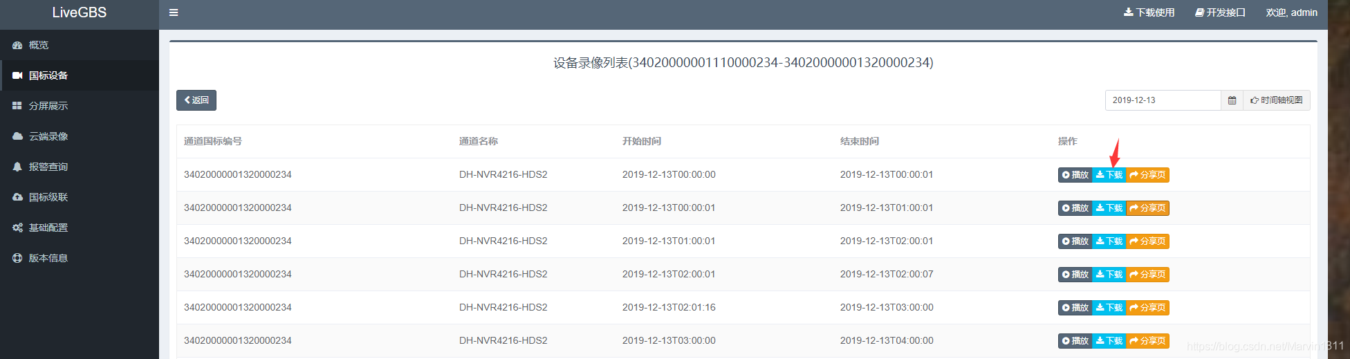 LiveGBS通过GB28181接入摄像机或者硬盘录像机NVR设备的录像回放_摄像头录像获取_04