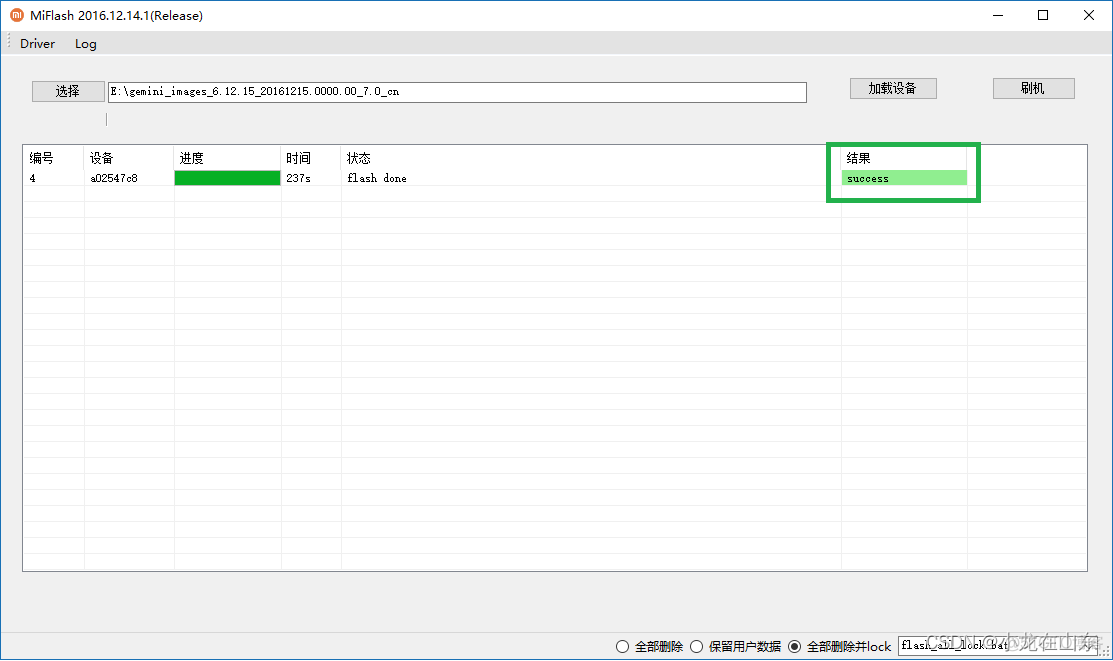 小米9线刷ROM_压缩包_03