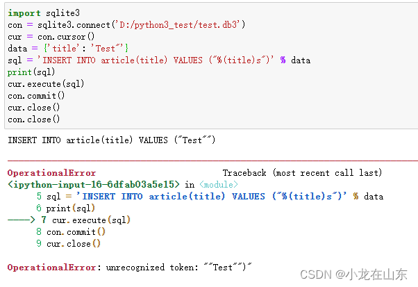 Python sqlite转义，解决报错：OperationalError: unrecognized token_python