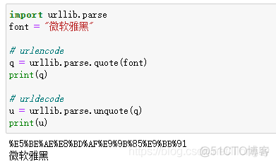 Python urlencode编码和urldecode解码_python