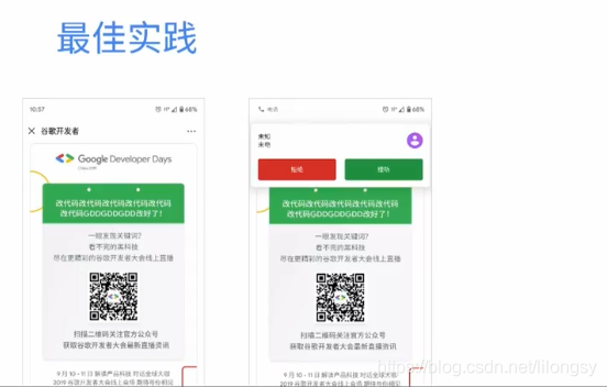 2019谷歌开发者大会_flutter_48