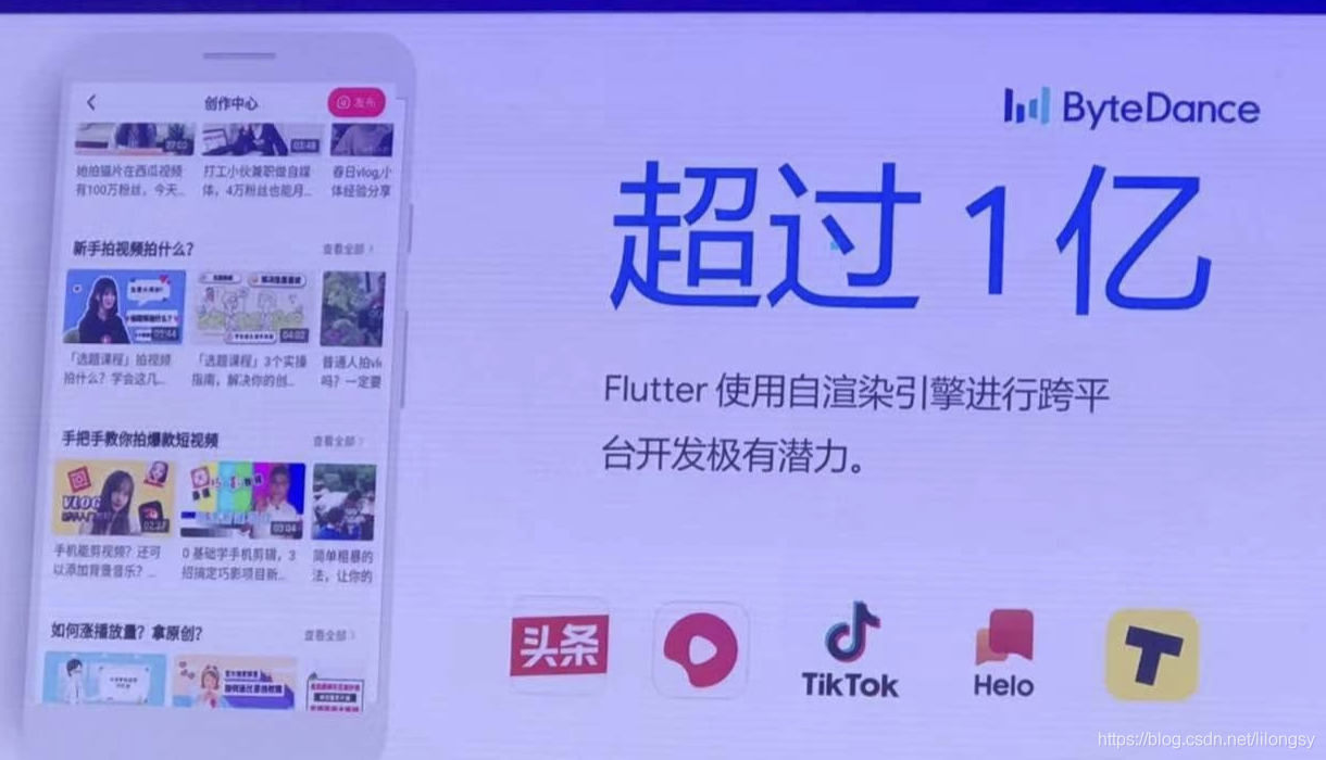 2019谷歌开发者大会_flutter_79